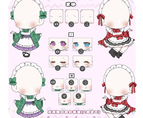 和風メイドさん量産 描きます 沢山の表情差分や配色も選べて、かわいいメイドさんに変身! イメージ2