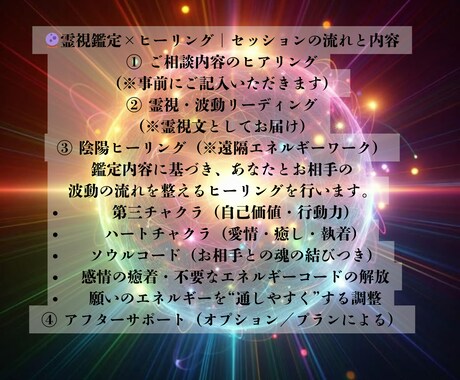 彼の本音を読む霊視ヒーリング鑑定で言語化します 占いじゃ届かないところまで――“魂”に直接、問いかけます イメージ2
