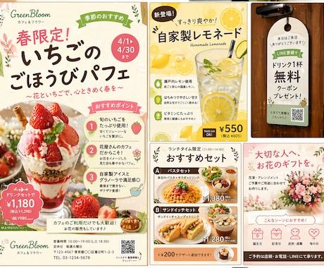 売上につながるPOP・チラシ制作します 全業種対応｜売れるPOP・チラシ設計 イメージ2