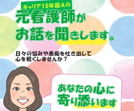 ちょっと吐き出したいをお聴きします 悩みや愚痴が溜まっていませんか？吐き出しら楽になりますよ イメージ1