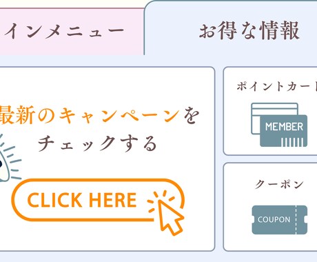 高品質バナーを全サイズ同一料金で制作します バナー/インスタ/LINE/各種SNS/サムネイルなど イメージ2