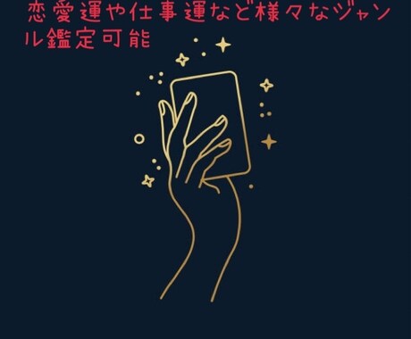タロットカードやオラクルカードで未来へと導きます 私と一緒に悩みの解消や不安の解決をしてみませんか？ イメージ1