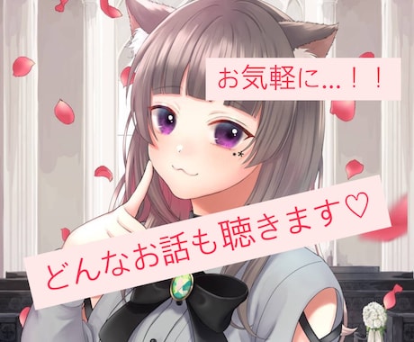 何でもチャットで聴きます 凜 rin とお話しませんか？？ イメージ1
