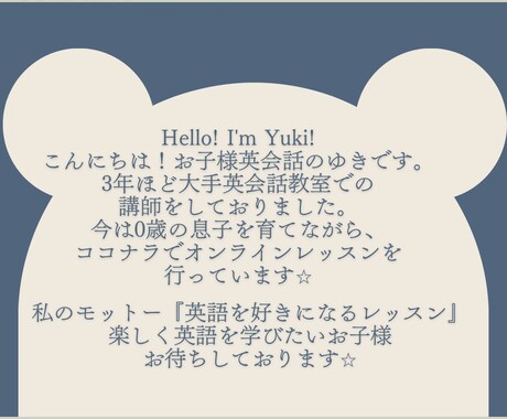 楽しい♪オンライン子供英会話授業【30分】します 英語でもわかる！楽しい易しいオールイングリッシュレッスン♪ イメージ2