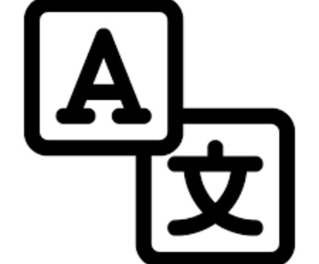 英語の翻訳や英文訂正のサービスを提供致します 英文が書けない、英文が正しいか分からない人をサポートします！ イメージ1