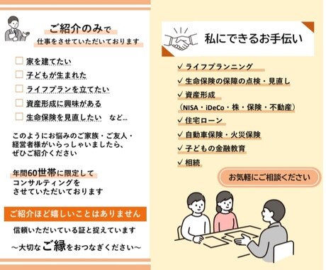 自己流チラシを“伝わる1枚”に整えます 自分で作れるけど、これでいいか不安な方へ イメージ2