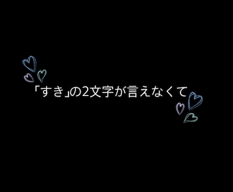 好きなことについて語りませんか？ます 自分の好きなことについて思いっきり話したいと思いませんか？ イメージ1