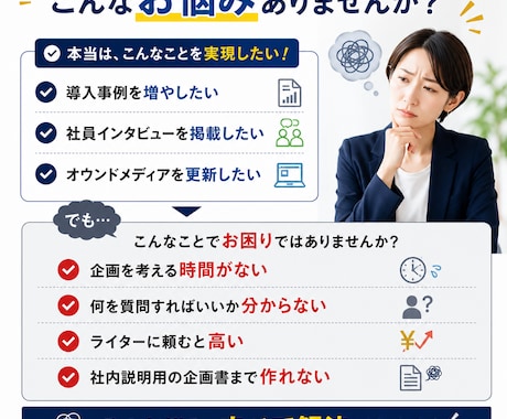 取材記事の企画・趣意書作成〜執筆まで丸ごとやります もう企画や質問事項で悩まないでください。全部おまかせ！ イメージ2