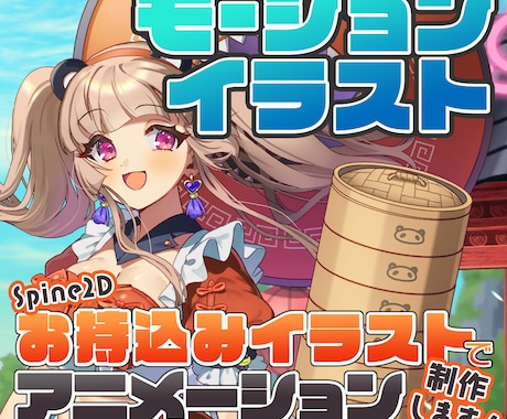 イラストをパーツ分けしてループアニメを制作します 待機画面、MV素材、動く立ち絵などに イメージ1