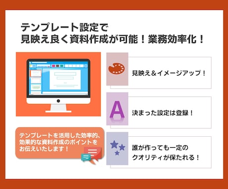 パワポオリジナルテンプレートデザインします 扱いやすいPowerPointテンプレと扱い方をご提供！ イメージ2