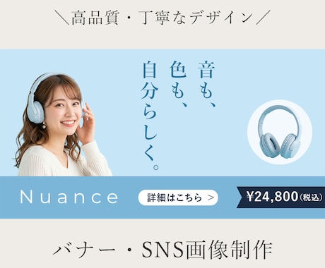 高品質で丁寧！目を引くバナー・SNS画像制作します 洗練からポップまで！1枚1枚見る人の心に届くデザイン イメージ1