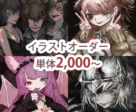 ダークな世界観のイラストを描きます イメージ1