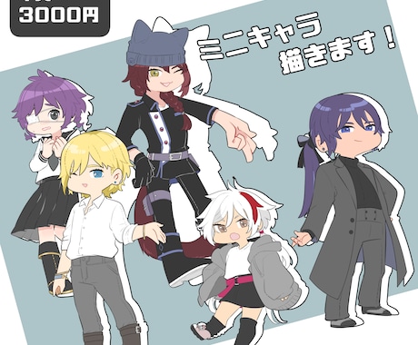 ミニキャラ描きます 色んな用途で使えるようなミニキャラをお描きします！ イメージ1
