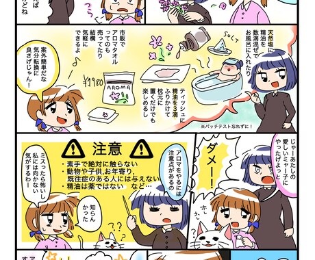 最短当日中に完成!カラーマンガ描きます 最短1日で完成させます!お急ぎの方におすすめです イメージ1