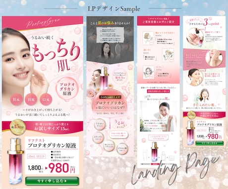 女性向け高級感のあるLPを丁寧にデザインします 女性ターゲットのキレイでおしゃれなLPデザインを低価格で制作 イメージ2