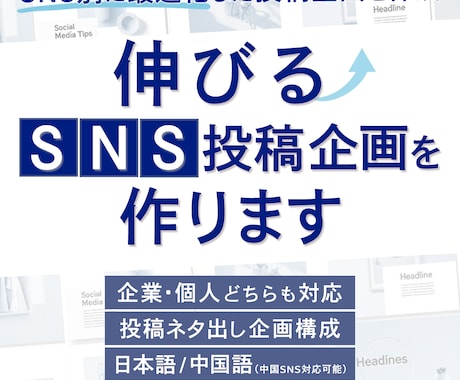 SNSコンテンツ企画・脚本制作します インスタ・TikTok・YouTube・小紅書対応 イメージ1