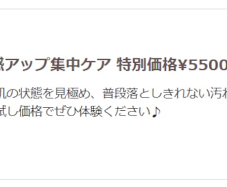 ホットペッパービューティー掲載の原稿制作行います 集客に繋がるクーポンやメニュー説明の原稿制作(５件まで) イメージ1