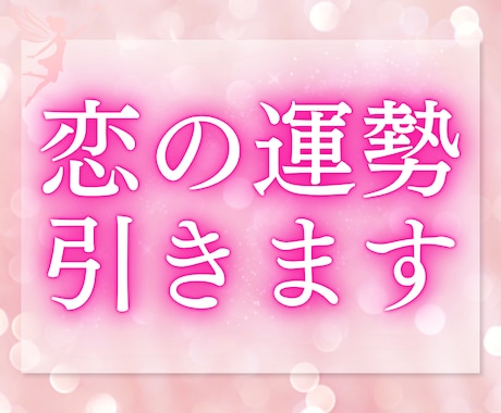 恋のおみくじ　恋の気持ちを10項目占います 10件売れるごとに値上げ　恋の迷いを晴らす、きっかけに イメージ1