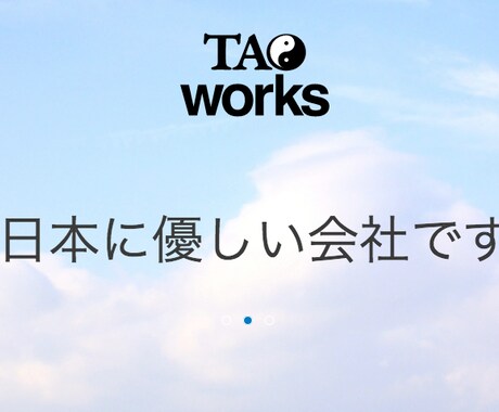 1ページのパララックスサイト作成します 素材も予算もないけどメールフォーム付き企業サイトを作りたい方 イメージ1