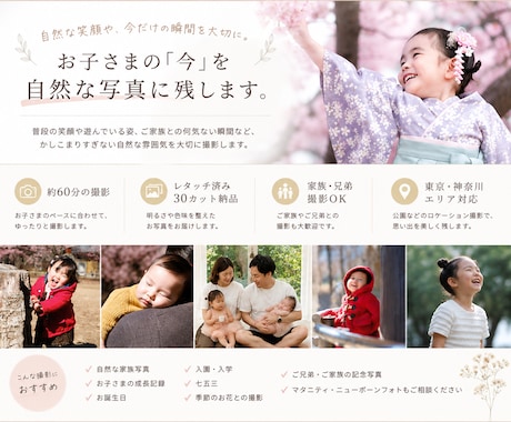 お子さま・ご家族の自然な笑顔を写真に残します いつもの笑顔も、今だけの成長も。自然な家族写真を残します イメージ2