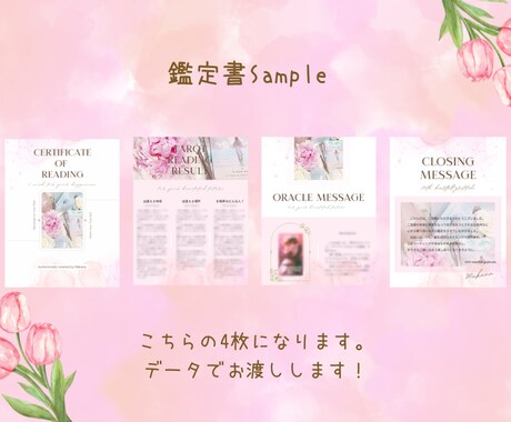 運命の出会いの時期・場所・お相手を丁寧に占います 具体的な出会いの流れを安心の鑑定書形式でお届けします イメージ2