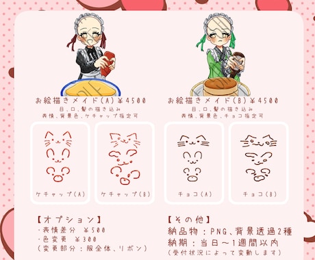 お絵描きメイドの量産イラストを描きます 丁寧なやり取りを心がけています イメージ2