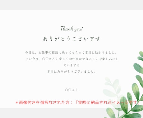 感謝の手紙・お礼文を丁寧に代筆します あなたの“ありがとう”を代筆します。 イメージ2