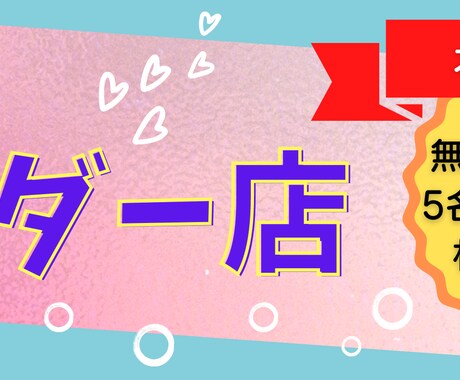 オマケ付き★あなたのTwitterヘッダー作ります ★ブログ・ココナラ等ヘッダーも可★アイデア出しからお手伝い★ イメージ2