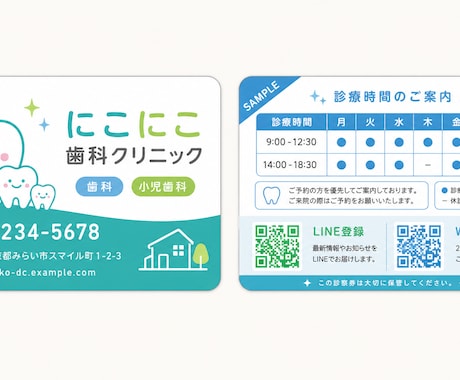 ナチュラルで親しみやすい【診察券】をデザインします 優しく信頼感のあるデザインで、患者さまに安心感を届けます イメージ2