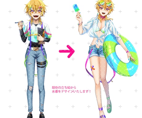 IRIAM向け！水着立ち絵制作します 使用期間が短いからこそ、お値打ち価格で制作します！ イメージ2