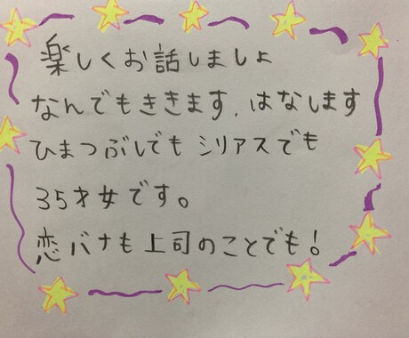 どんなお話も伺います 楽しいひとときを過ごしましょう。 イメージ1