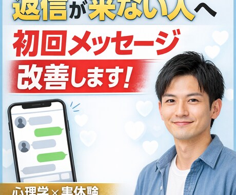 マッチングアプリをトータルプロデュースします 自然で無理のない会話で“ちゃんと会える状態”を一緒に作ります イメージ2