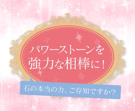 望みを叶える！本気のパワーストーンレシピを作ります 安直な石の選び方はしません。あなた専用レシピをお作りします。 イメージ1