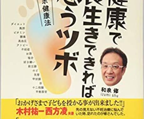 お米でダイエットする方法を知って欲しいので教えます ２週間で３.２キロ痩せて、健康になった足識食癒施術法を伝授 イメージ2