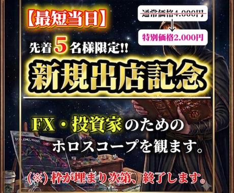 FX・投資家のためのホロスコープを観ます 生まれ持った本質と行動の癖／星が教えるあなたの投資取扱説明書 イメージ1