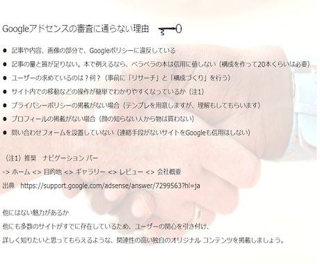 AdSense　合格したい方！マニュアルあります テンプレあり！プライバシーポリシーと特商法のテンプレも イメージ2