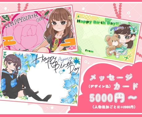 アイドルさんメッセージカード承ります 有志の方だけではなく