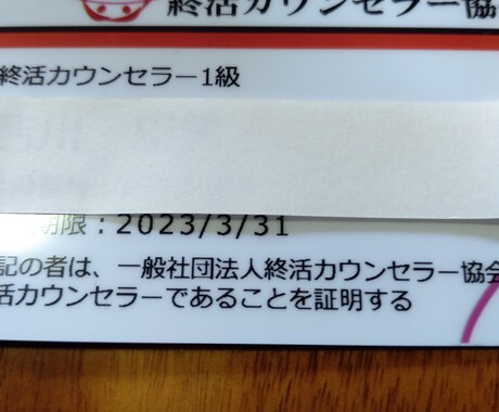 FPが発見！画期的相続対策をアドバイスします 遺言書、家族信託に替わる画期的、相続対策を電話でアドバイス！ イメージ2