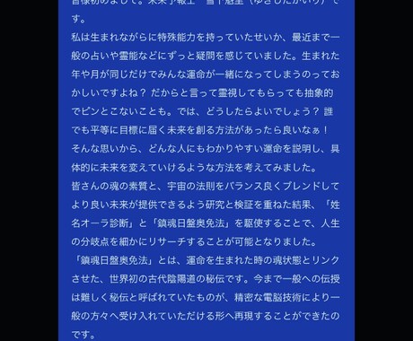 占います ビギナー占い師さんがまいにち楽しくやっていけますように イメージ1