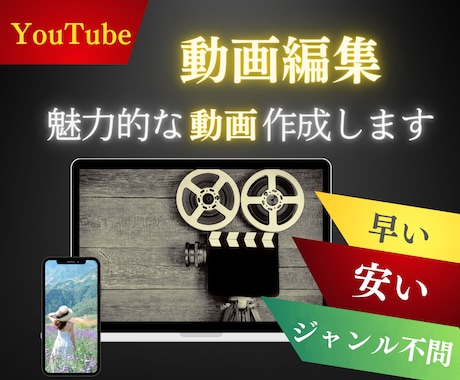 あなたの動画を魅力的に編集します 動画×音楽×デザイン！マルチスキルで「伝わる映像」制作します イメージ1