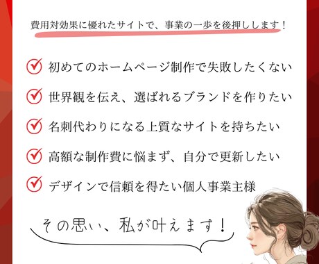 事業価値を高めるデザインを提案します 見た瞬間に信頼されるサイトで、あなたの事業をワンランクUP! イメージ2