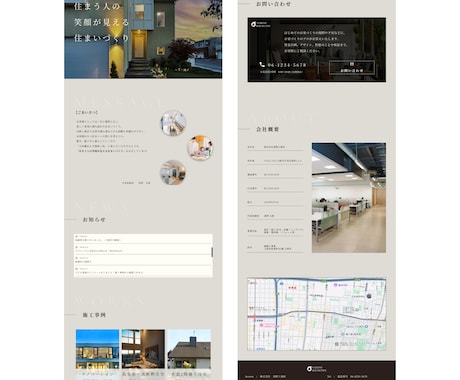 建築業界向け！工務店のHPを制作します 【制作実績あり】お客様に信頼感のあるHPをプロが作成！ イメージ2