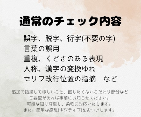 漫画系同人作品を校正いたします 一次創作・二次創作・BL・GL等、内容不問 イメージ2