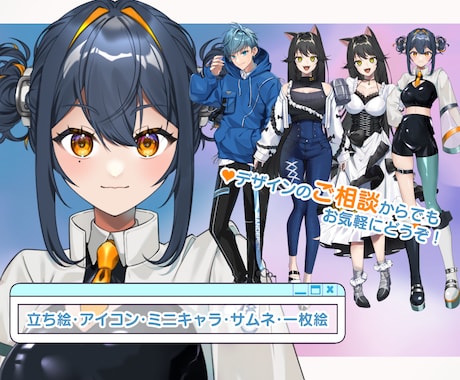 アイコン、立ち絵、一枚絵なんでもお描きします イメージ1