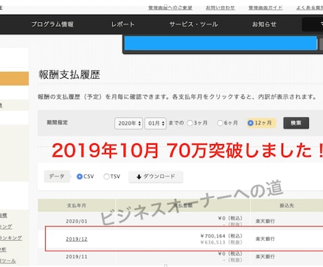 トレンドブログで稼ぐ方法を解説します トレンドブログ、トレンドアフィリエイトで私は月70万突破 イメージ1
