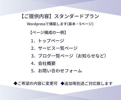 WordPressで事業に必要なHPを制作します 中小企業、個人事業主様におすすめ。管理しやすいWebサイト イメージ2