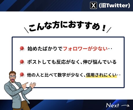 Xの日本人フォロワーを100人増やします ★振り分けOK★100人以上も対応！補償有りで安心 イメージ2