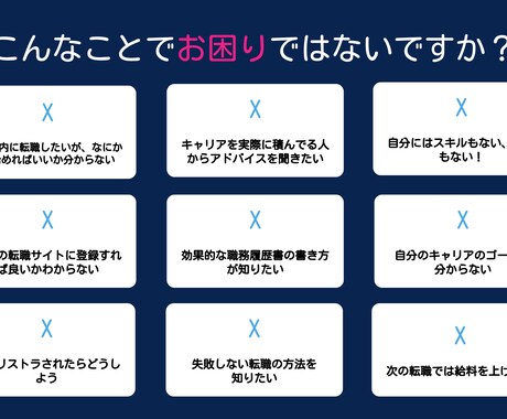 GAFA現役マネージャーが転職ノウハウお伝えします 計4回の転職で年収を10倍にしたノウハウを全てお伝えします イメージ2