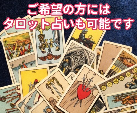 女性お勧め！理解できないオトコの気持ちを解説します 【女性8割】の会社で働いていた【現役占い師】がお応えします イメージ2