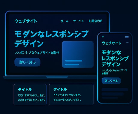 格安1万円！本格Webサイト制作します 初めての方も安心！修正無制限で対応。この価格には訳がある？ イメージ2